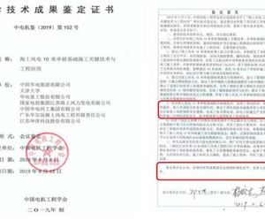 再获殊荣！江苏南宫28官网下载链接新技术被中科院评定为“世界领先、国际先进”